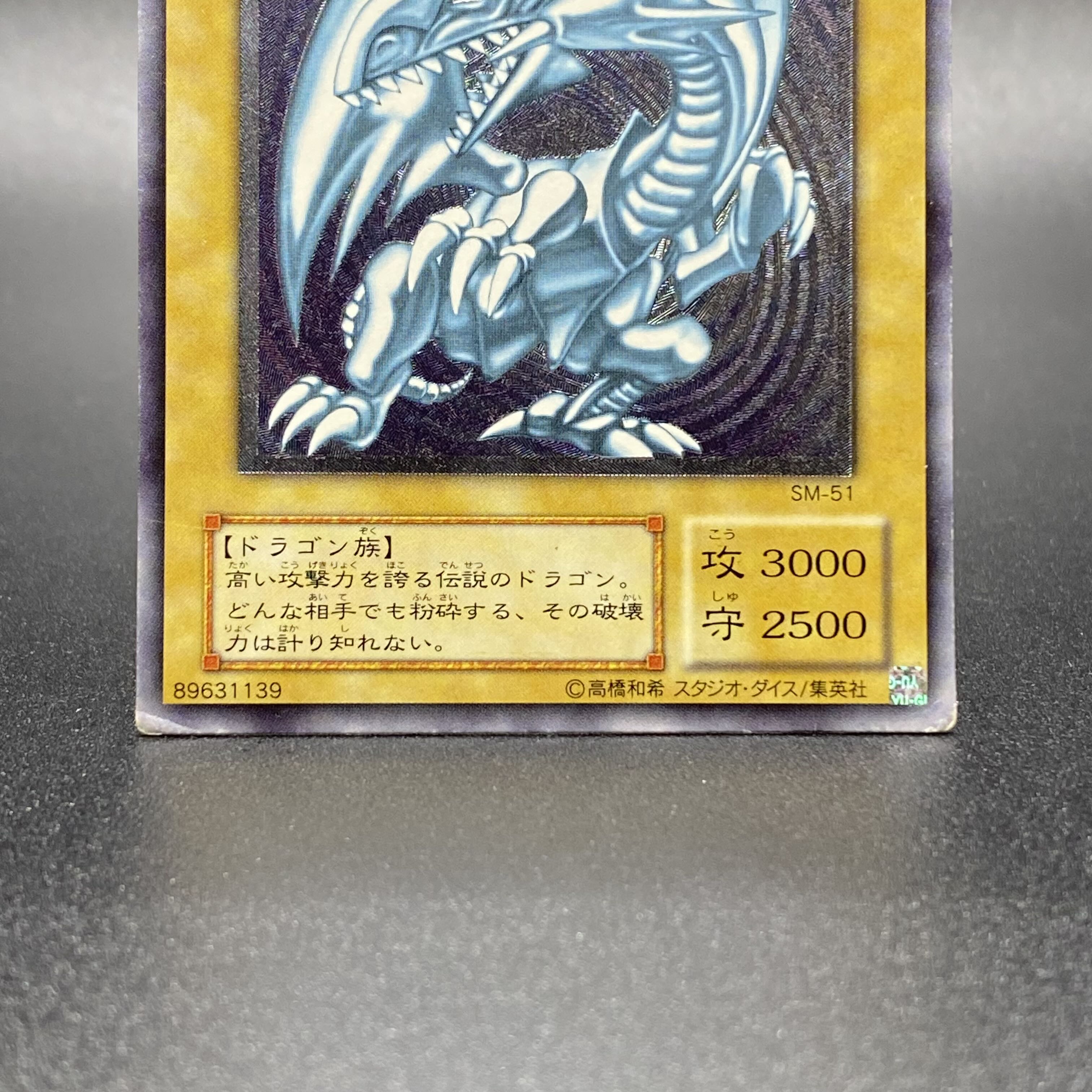 Blue-Eyes White Dragon Relief Ultimate Rare Reliable