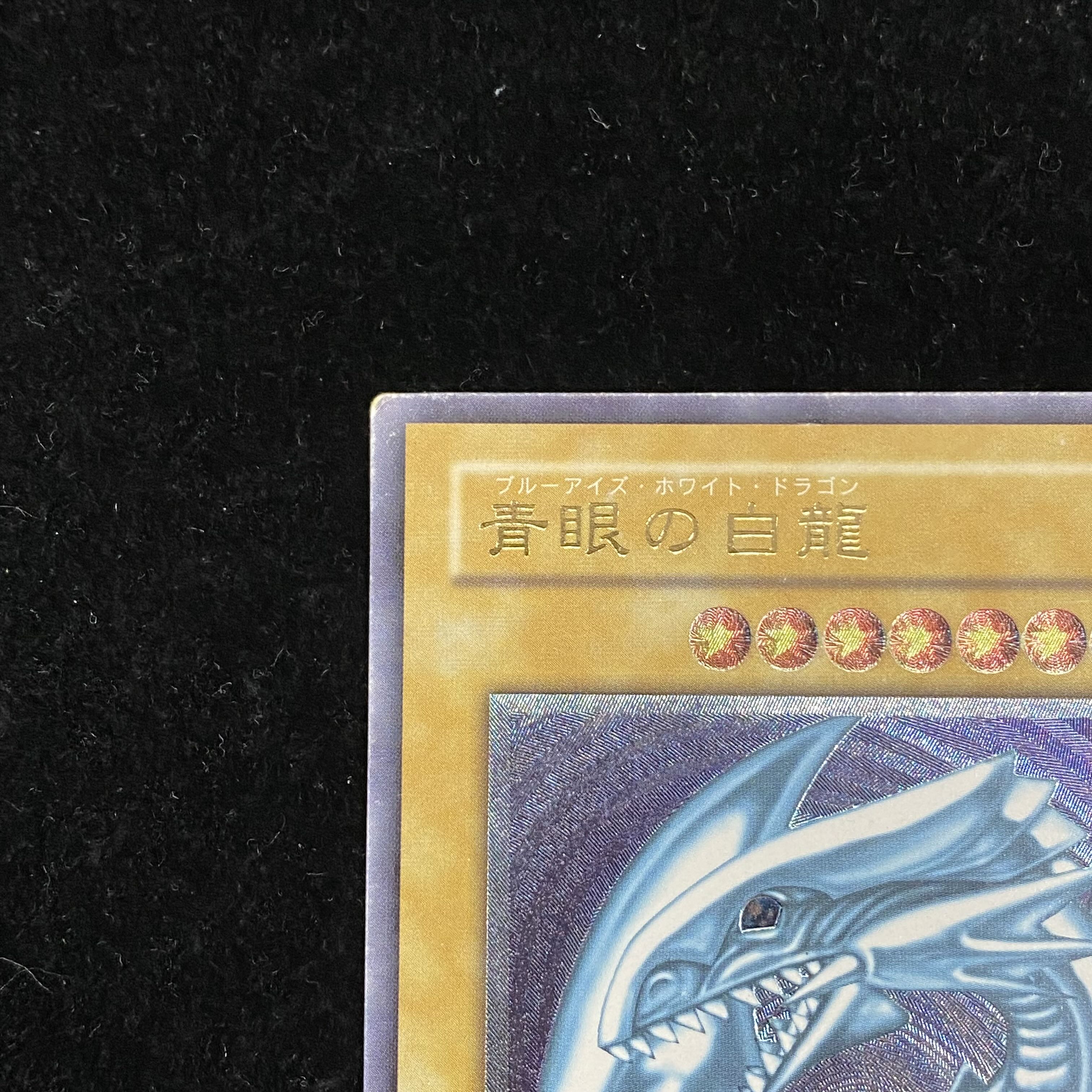 Blue-Eyes White Dragon Relief Ultimate Rare Reliable