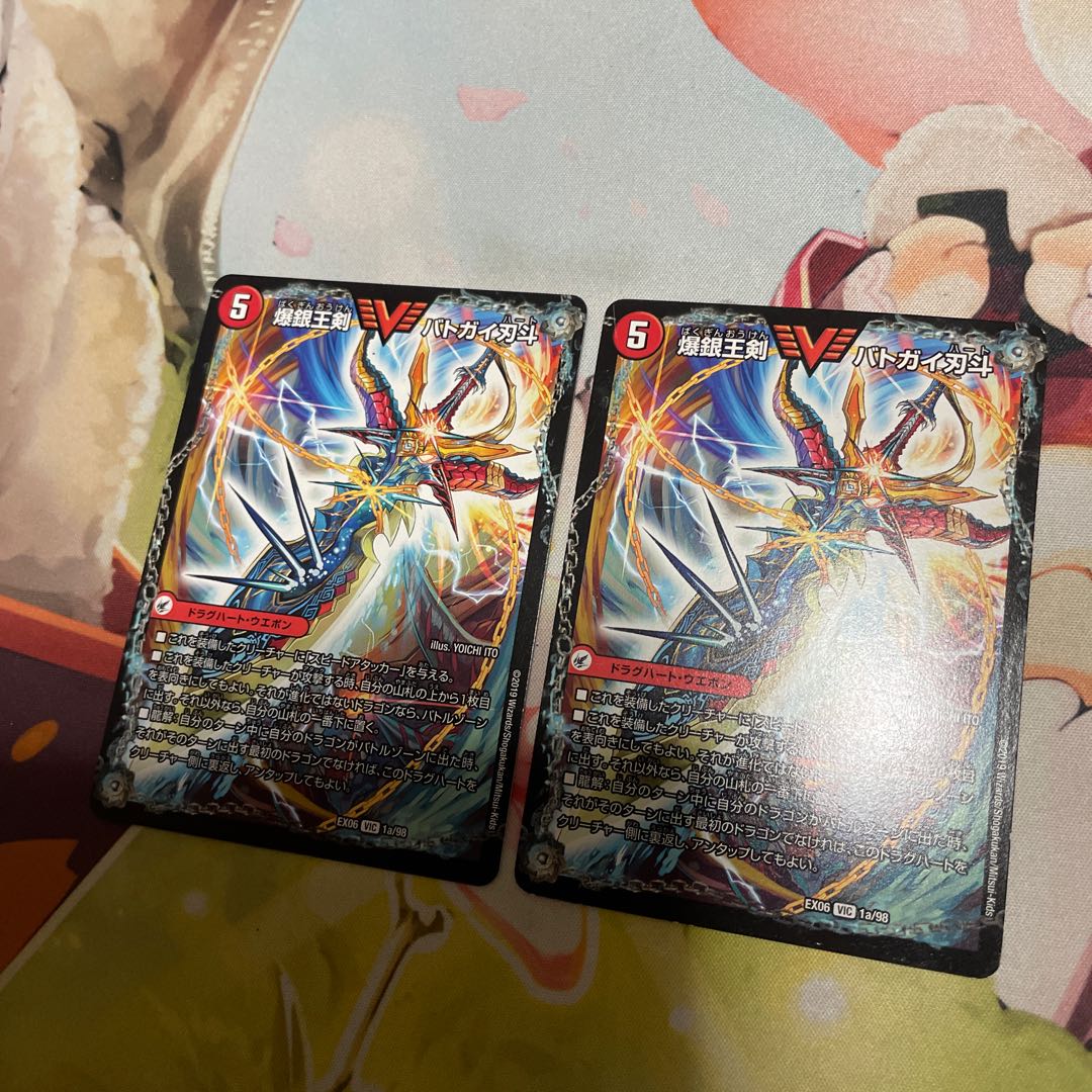 Bakuginouou Ken BATOGAI BATOGAI Blade|Bakuginou DX BATOGAI Ginga VIC 1a/98|1b/98 2