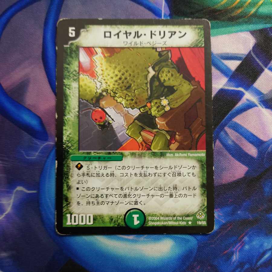 Royal Durian R 19/55