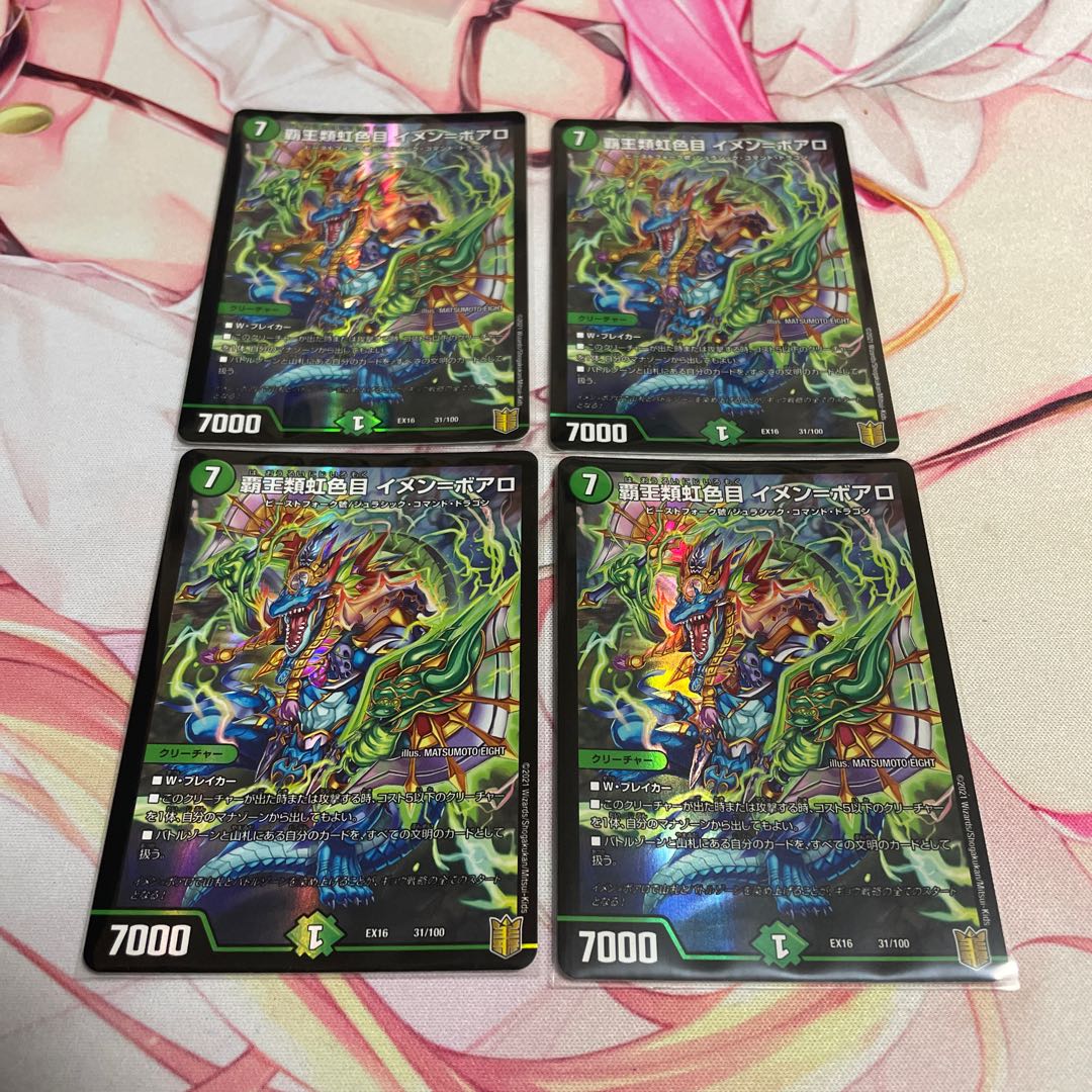 High Kings Iridescent Eye Imen-Boaro 31/100