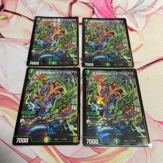 High Kings Iridescent Eye Imen-Boaro 31/100