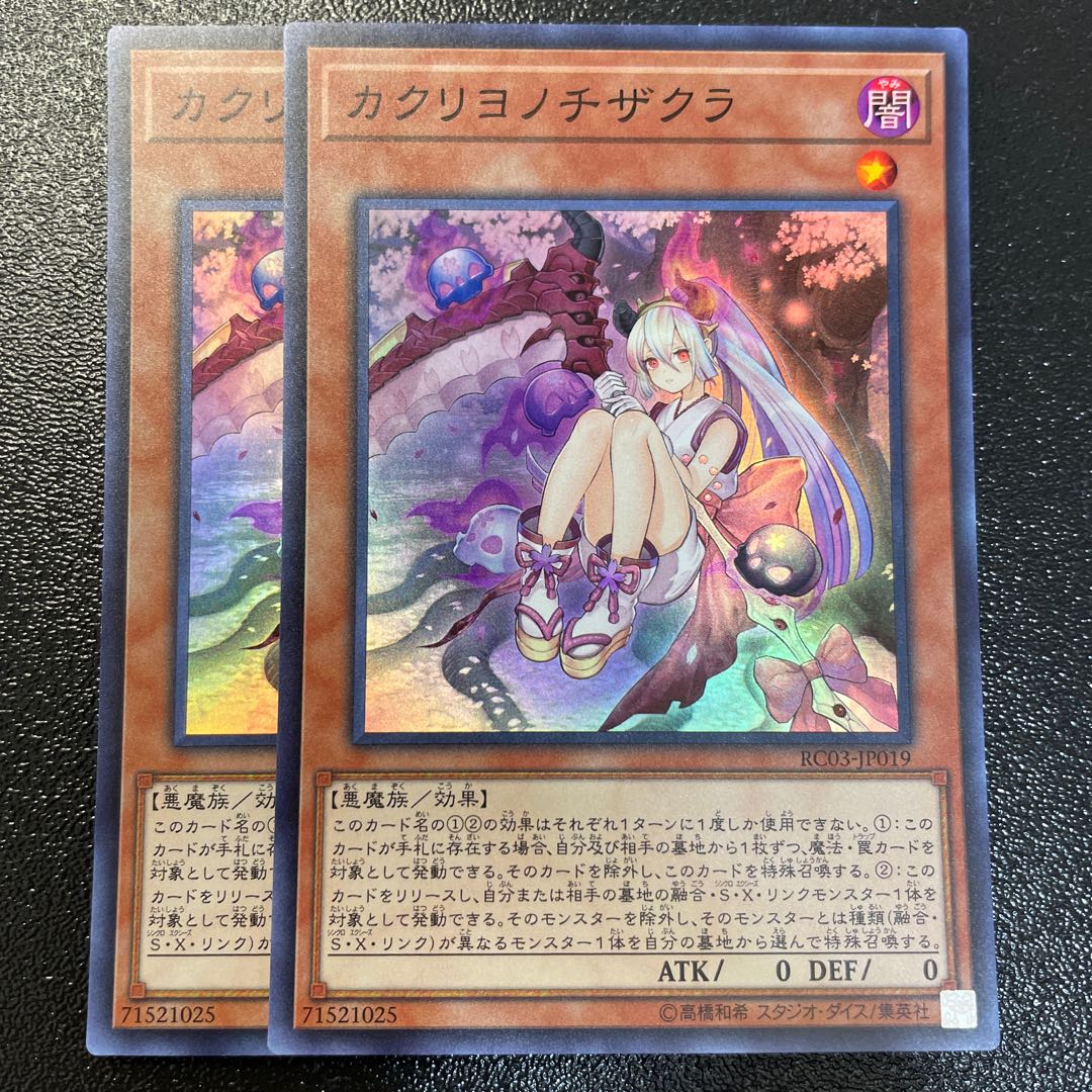 Red Blossoms from Underroot Super Rare JP019