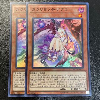 Red Blossoms from Underroot Super Rare JP019