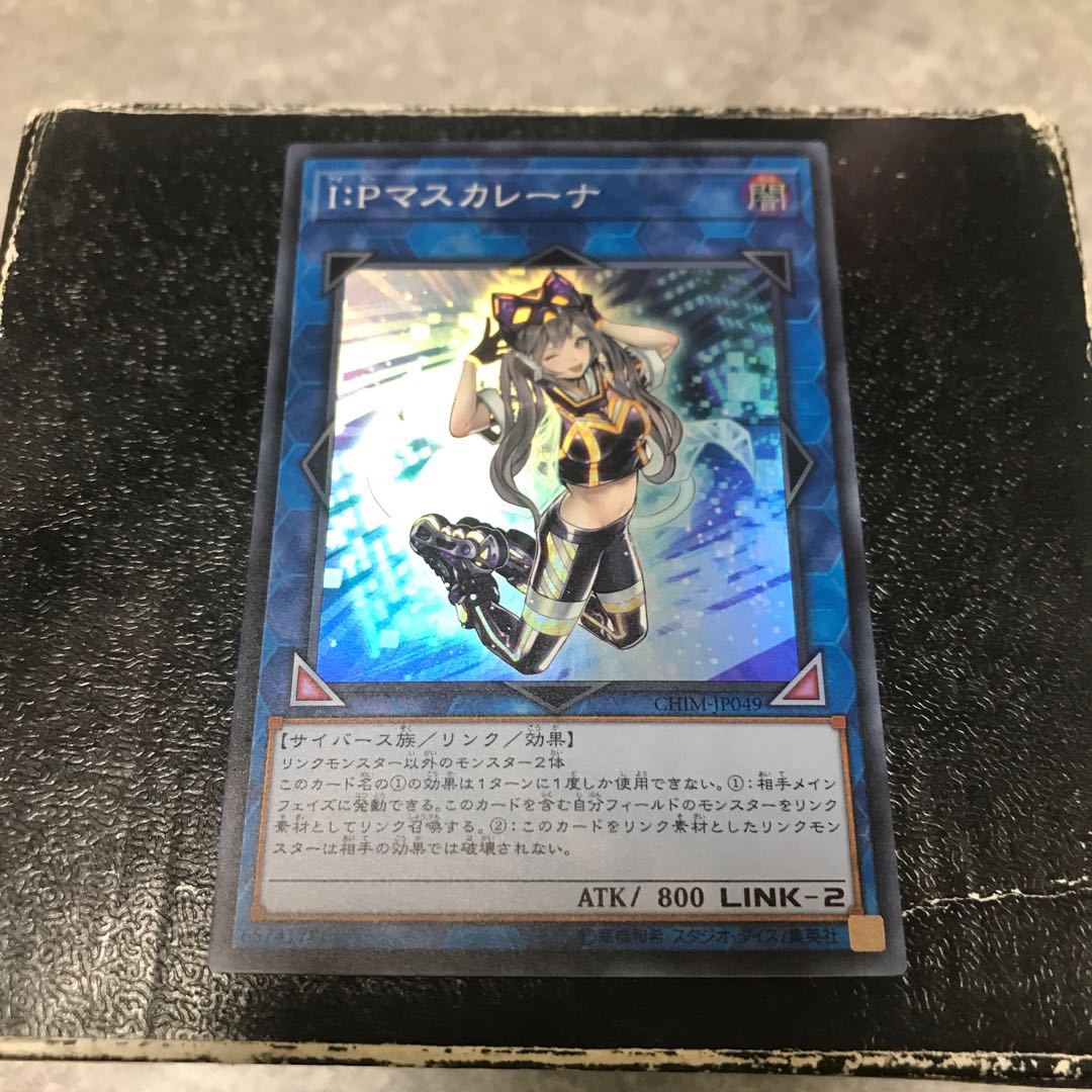 I:P Masquerena Super Rare JP049