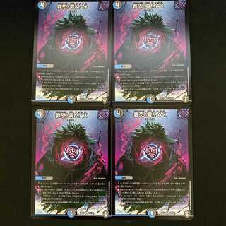 Crime Fear! Zero MAX 4 copies DM-RP-15-25