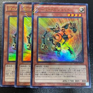 Gold Gadget KC Ultra Rare JP018