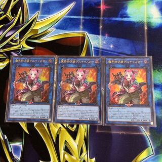 魔界特派員デスキャスター ウルトラレア JP051