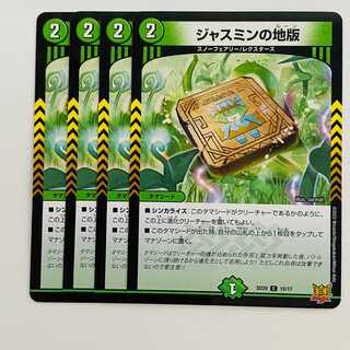 Jasmine's Land Edition of 4 DM-SD-20-15