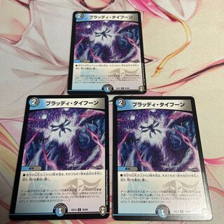 Bloody Typhoon U 35/84