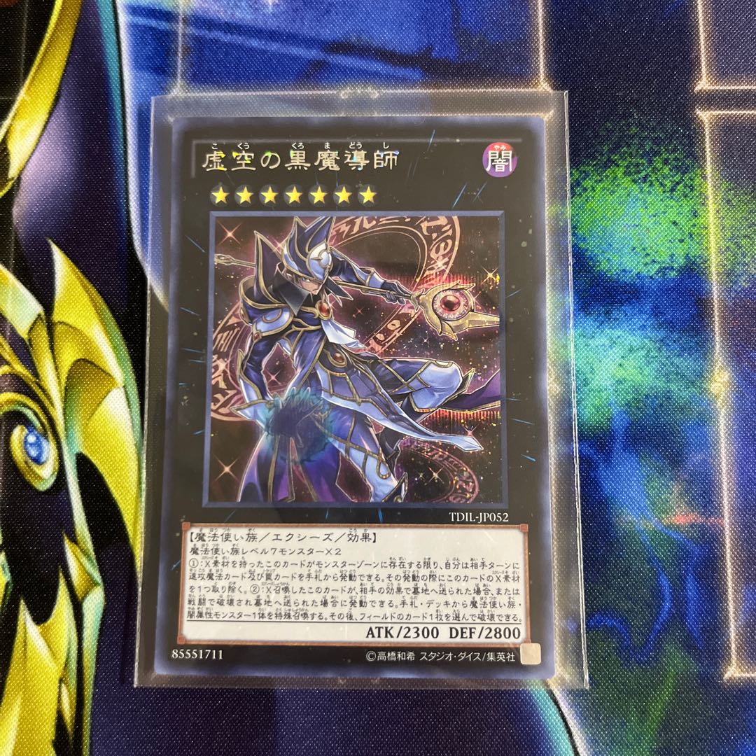 Ebon High Magician Secret Rare JP052