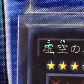 Ebon High Magician Secret Rare JP052