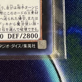 Ebon High Magician Secret Rare JP052