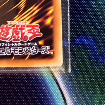 Ebon High Magician Secret Rare JP052