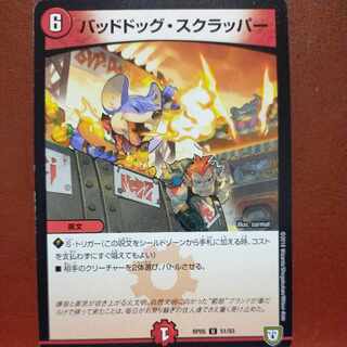 etf814 set discount Dangerous Dog Scrapper U 51/93