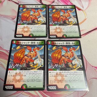 Bolshak Glory Lupia 11/14