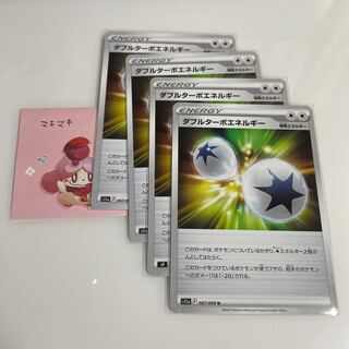 ダブルターボエネルギー U 067/068