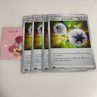 ダブルターボエネルギー U 067/068