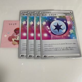 ChanseyEnergy U 070/070