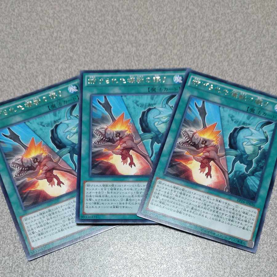 Interrupted Kaiju Slumber rare JP030