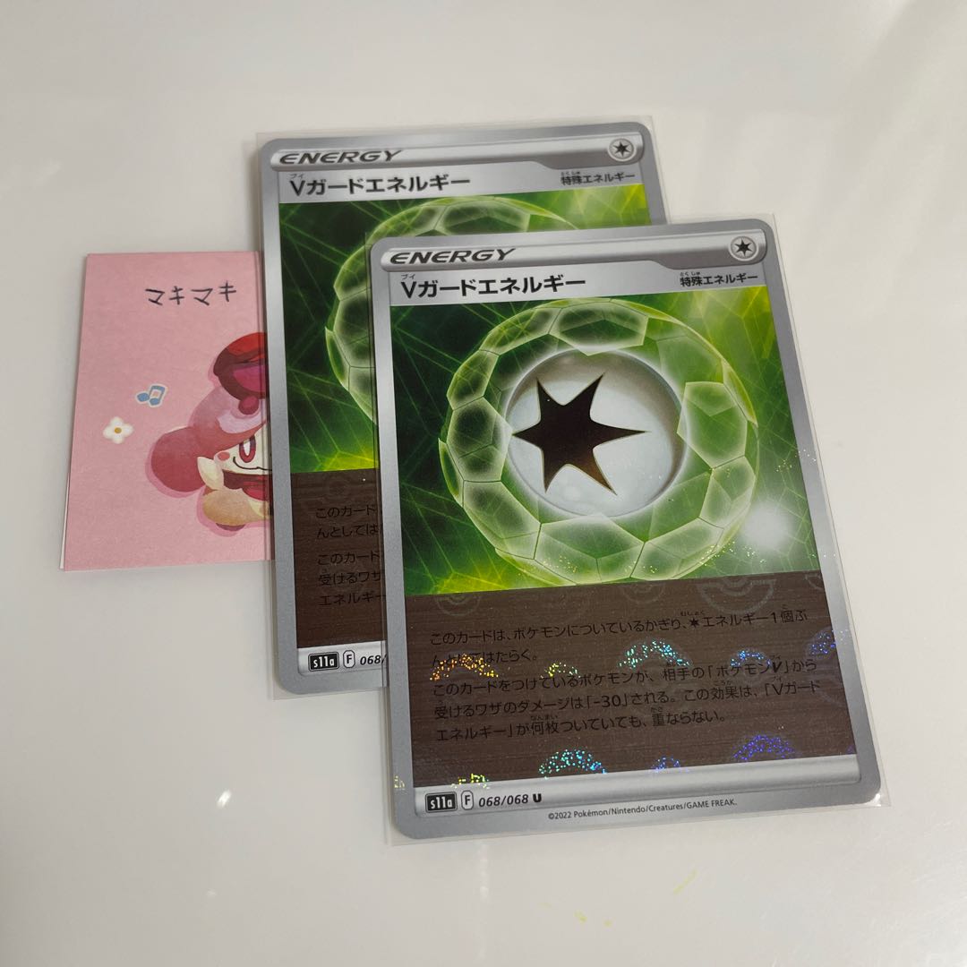 V-Guard Energy (mirror) U 068/068