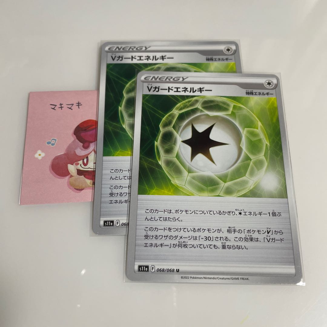 V Guard Energy U 068/068