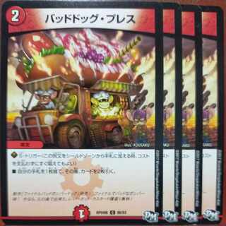 etf823-825 set discount Dangerous Dog Press C 86/93 1枚