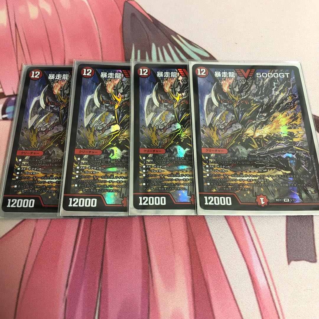 Runaway Dragon 5000GT VIC 3/14