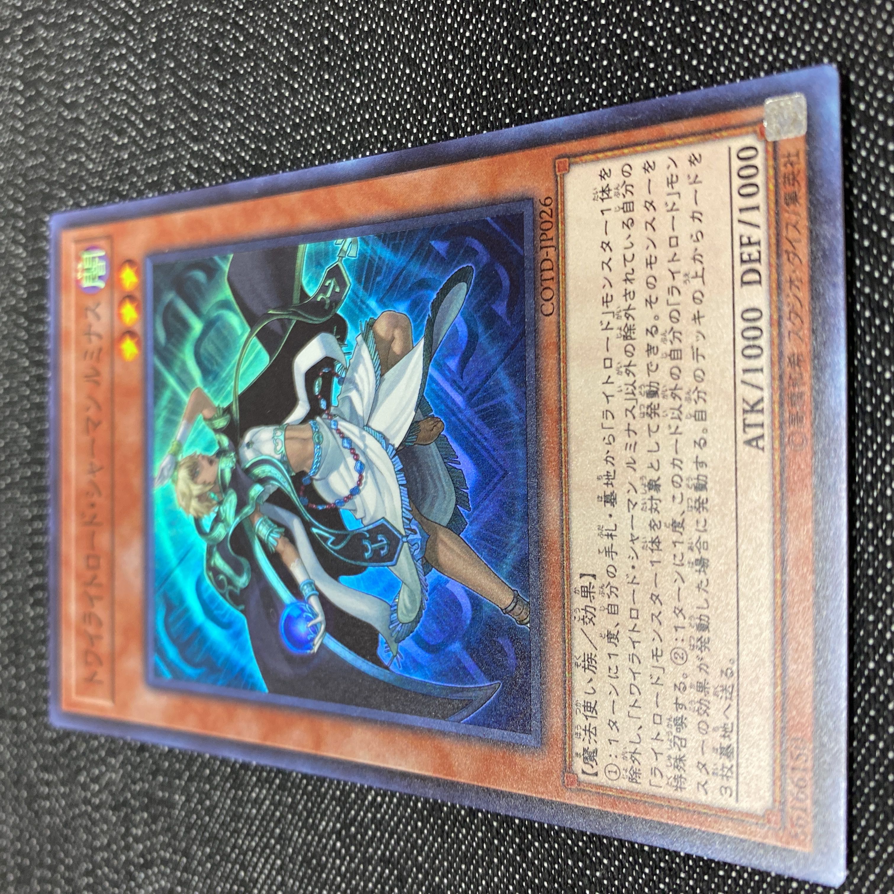 Lumina, Twilightsworn Shaman Secret Rare JP026