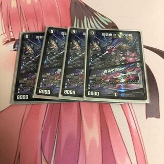 Ryuso Oni of the 08｜Openings of the End SR 5/14