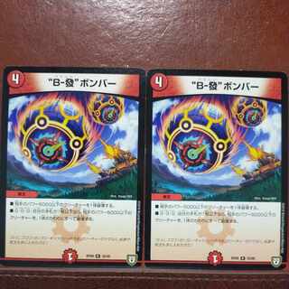 etf828セット割引　“B-發”ボンバー R 25/95