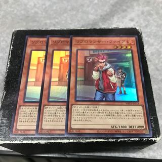 Libromancer Fire, 3 super-rare.