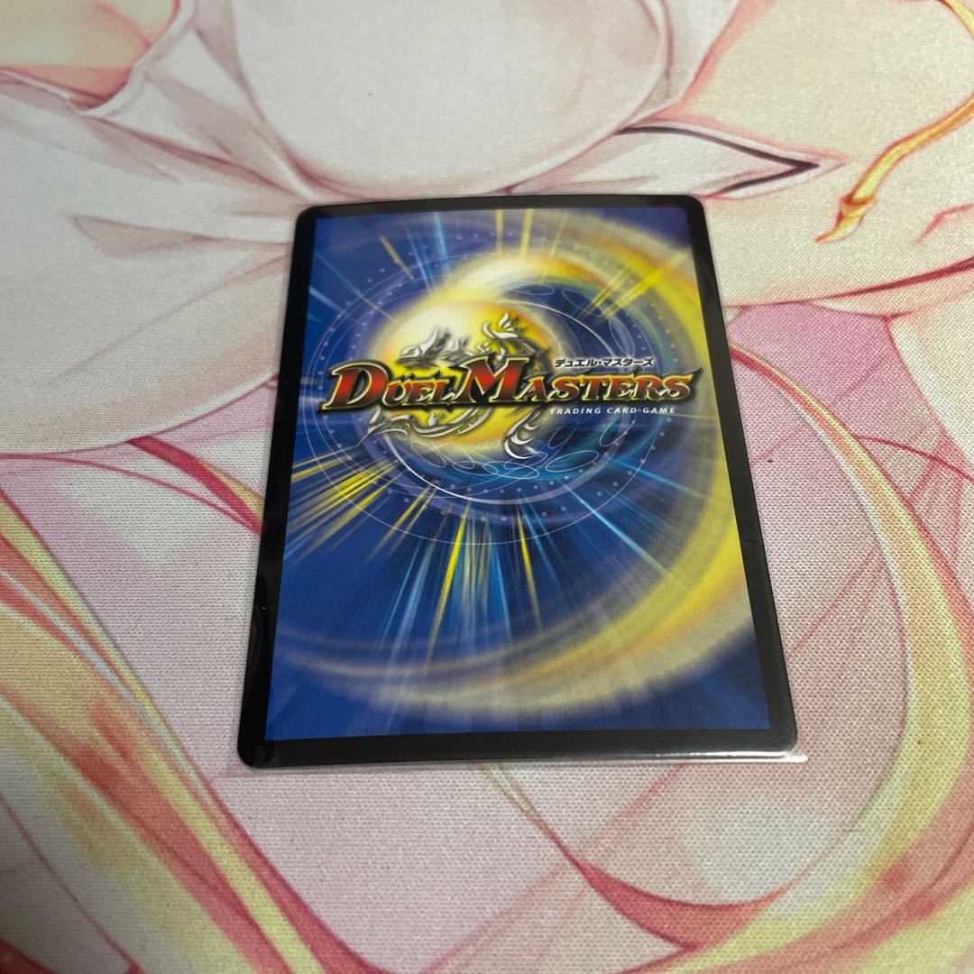 Lightning Dragon Valyvarius SR S7/S11