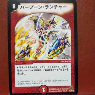 etf833 set discount Harpoon Launcher U 33/55/Y8