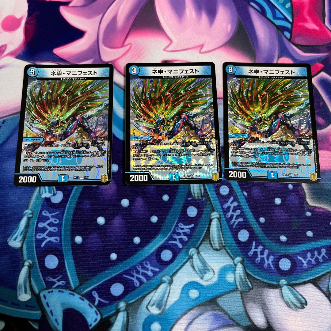 Nesin Manifesto VR 2/95