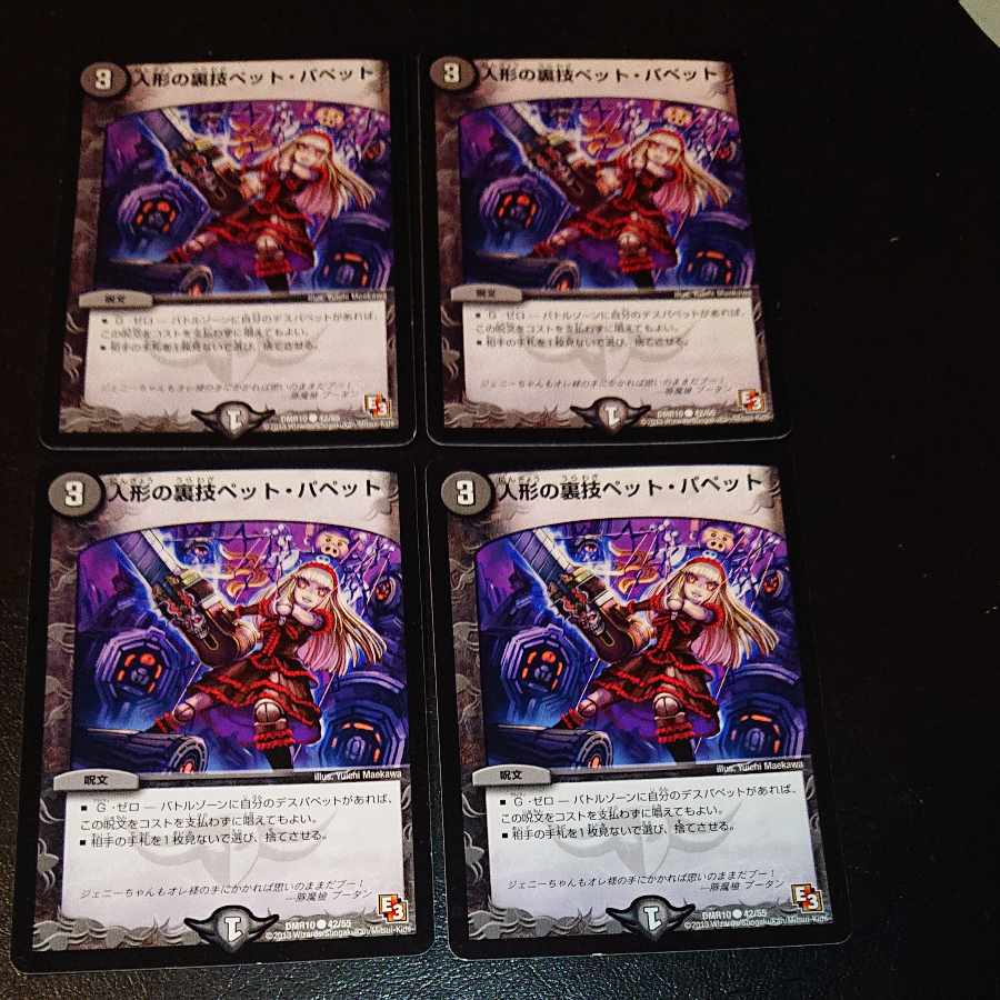 Puppet backstage pet/puppet C 42/55 [1271].