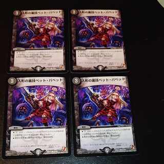 Puppet backstage pet/puppet C 42/55 [1271].