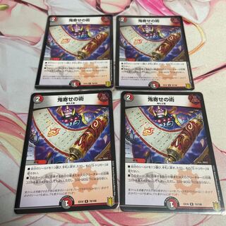 Oniyose no Jutsu R 70/100