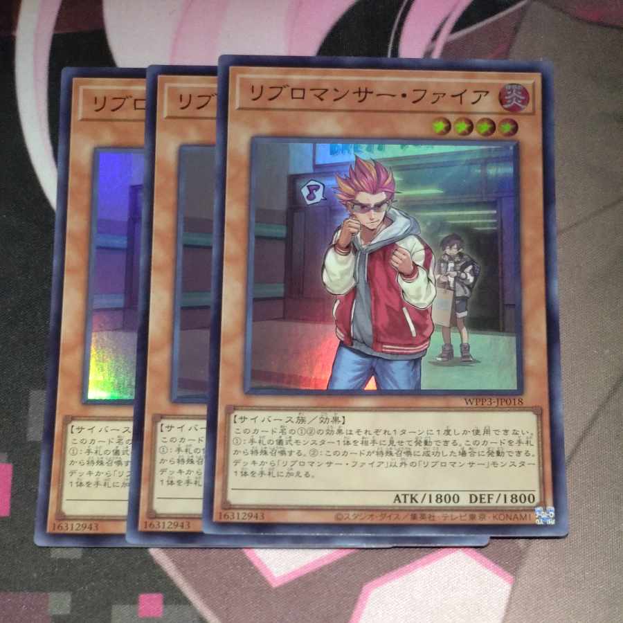 Ribromancer Fire Super Rare JP018 3 copies
