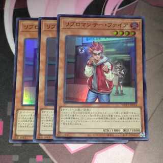 Ribromancer Fire Super Rare JP018 3 copies