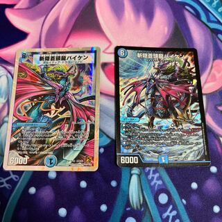 斬隠蒼頭龍バイケン SR 3/16