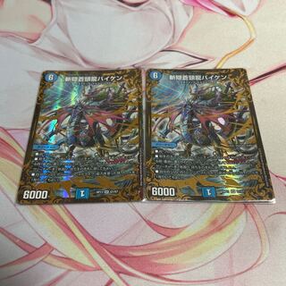 斬隠蒼頭龍バイケン(ウルトラゴールデンカード仕様) SR G1/G7