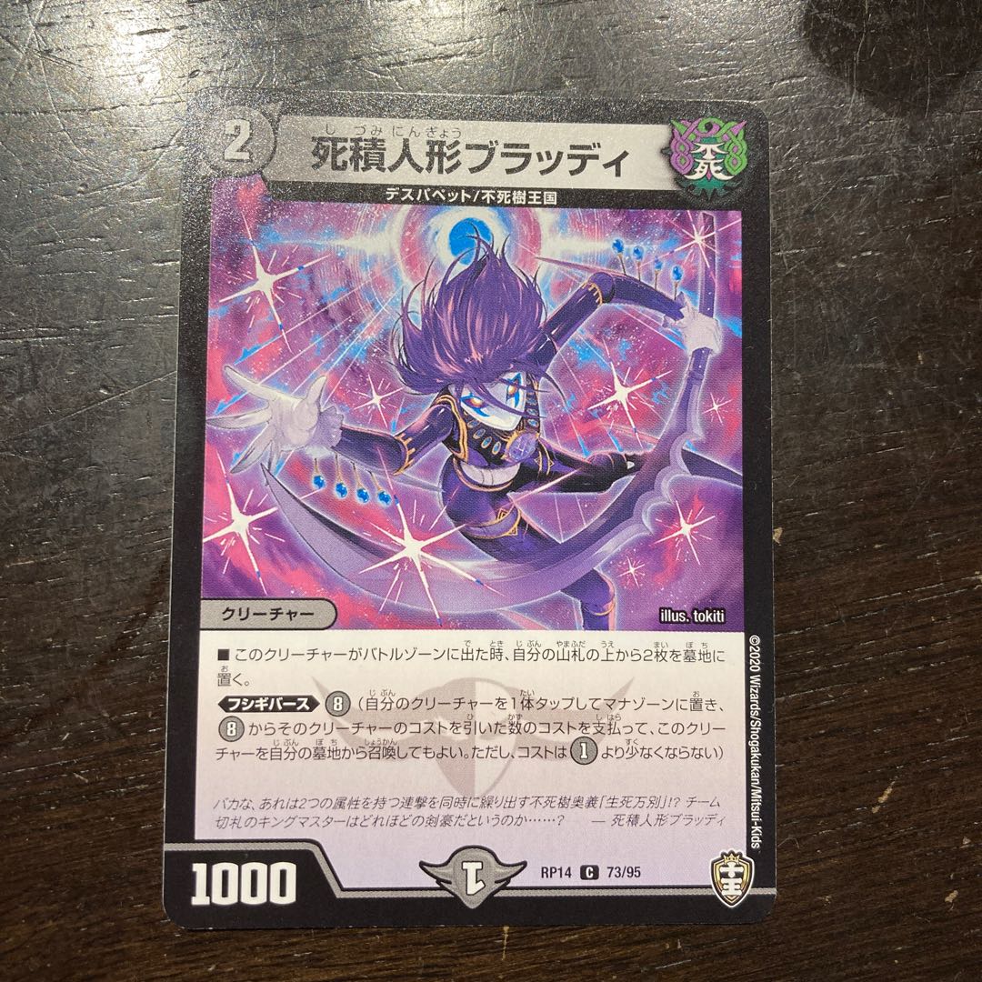 Deadly Stuffed Doll Bloody C 73/95