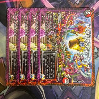 D's deadly poison Venomic Hazard R 27/74