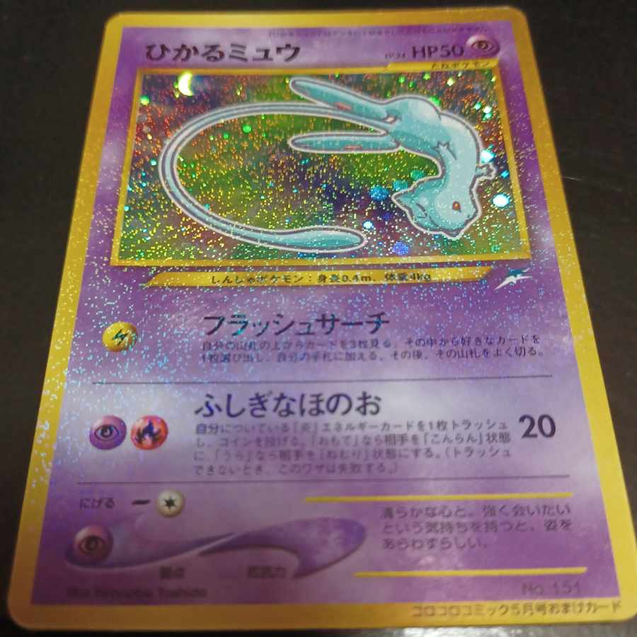 Hikaru Mew: COLOCOLO COMIC extra