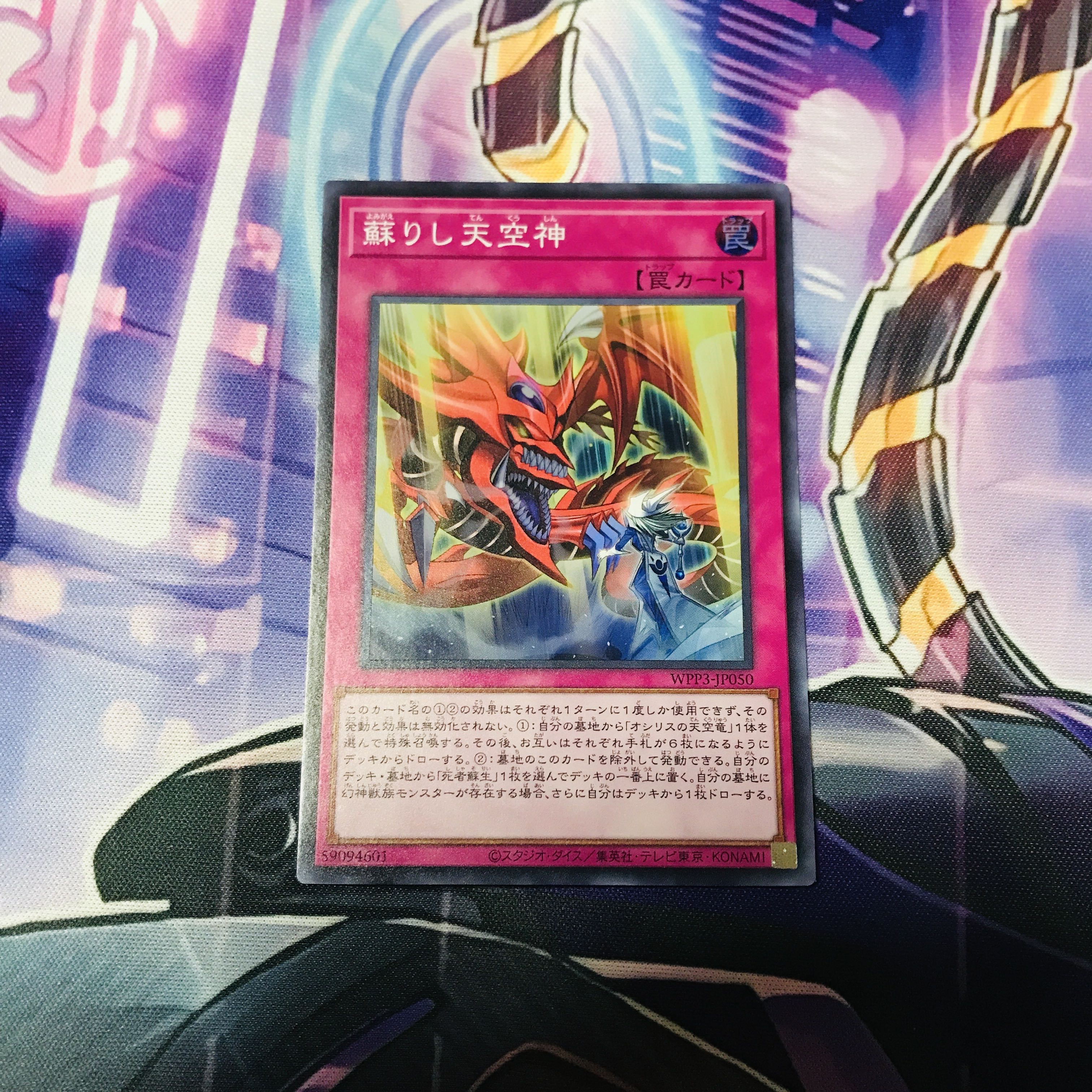 The Risen Sky God [SR].