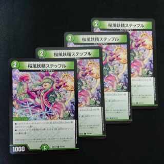 Cherry Blossom Wind Fairy Steple U 75/110
