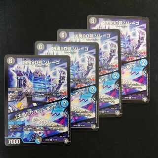 Wicked Demon No. 90 Zorrego｜"Smashing Success! R 19/102