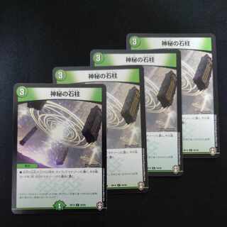 Mysterious stone pillar C 84/95