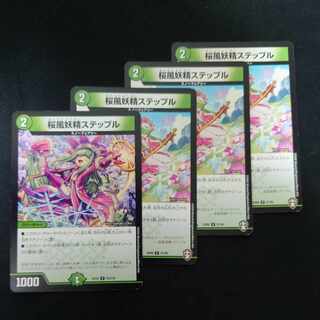 Cherry Blossom Wind Fairy Steple U 75/110